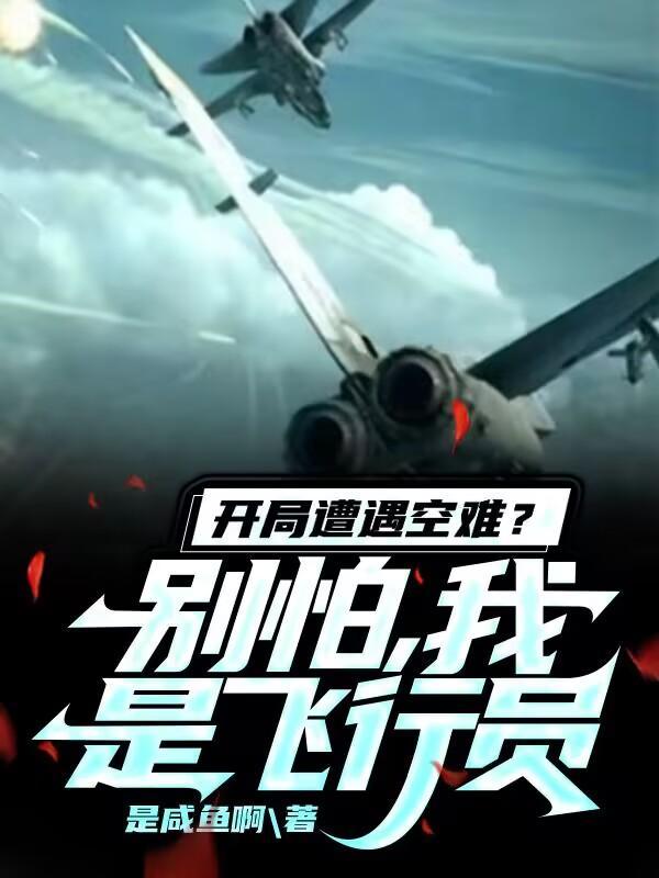 开局空岛 最新章节 无弹窗