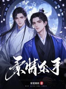 柔情杀手完整版