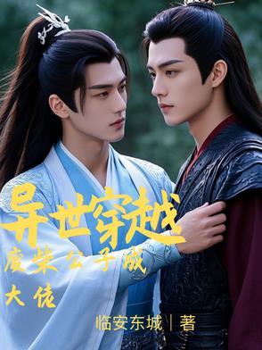 异世重生废柴皇子