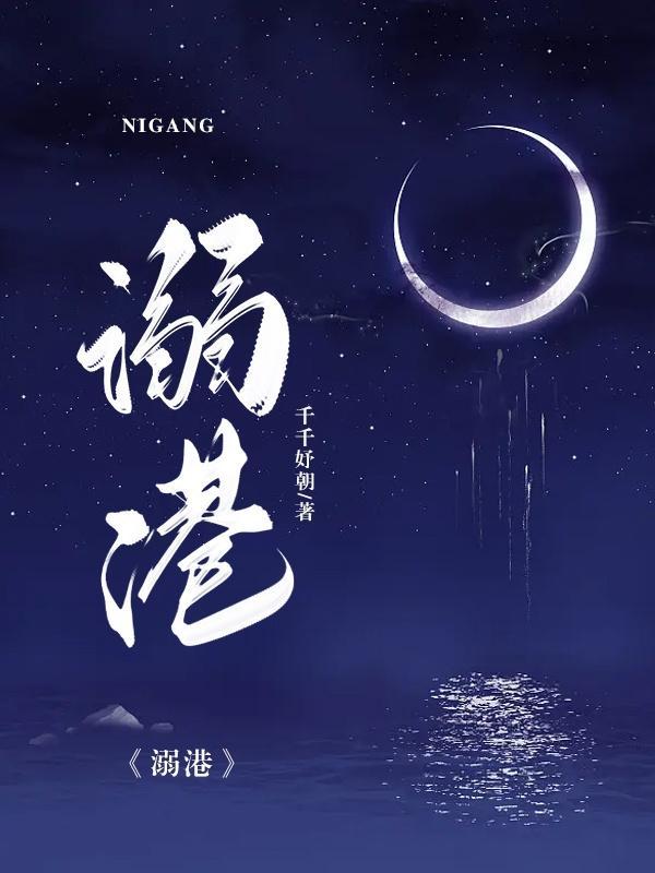 沉沦的作者是啥