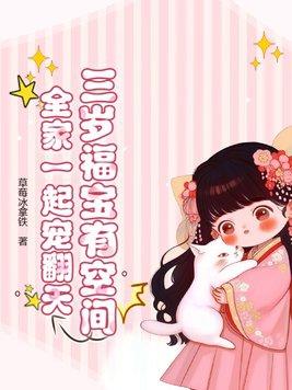 全家一起宠翻天电子书