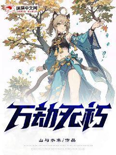 万劫武神百科