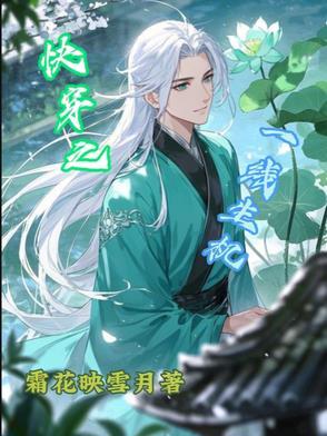 一线生机2 电影