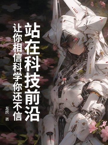 科学走在技术前面的是什么时代