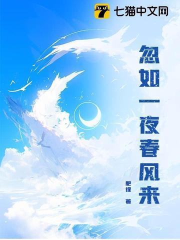 忽如一夜春风来上一句