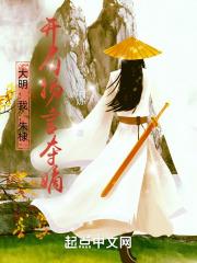 开局扬言夺嫡!在线阅读