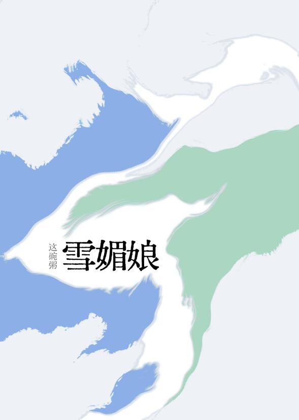 雪媚娘常温放一晚上还能吃吗