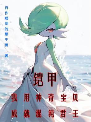 铠甲勇士混沌怪兽