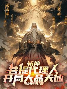 斩空最后结局是什么