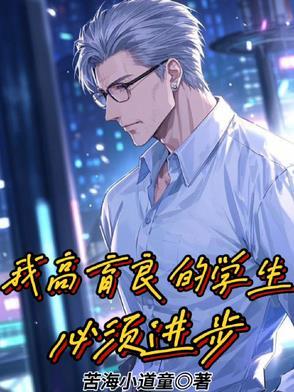 高育良 经典语录