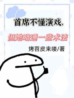 首席怎么理解