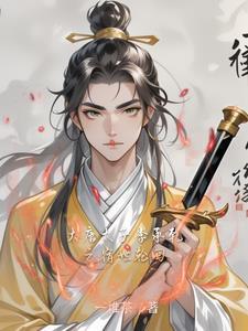 大唐第一太子李承乾