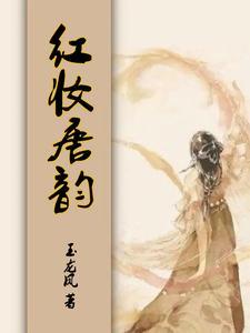 生死边缘我重生了