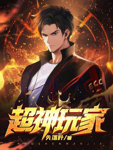 超神玩家丁霁霖和姜岩在一起了吗