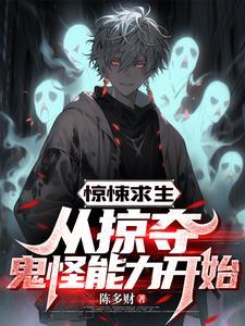 恐怖列车真实事件