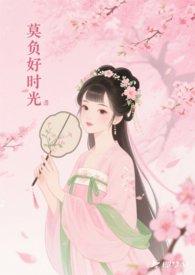 莫负好时光读书正当时手抄报