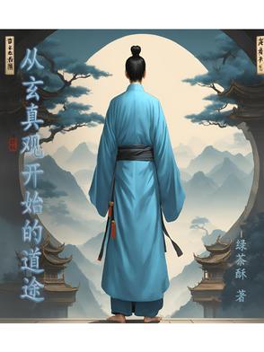 从玄心正宗开始