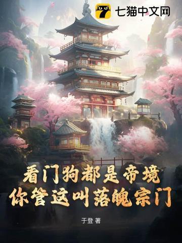 看门狗 什么意思