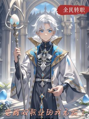 各职业觉醒外观