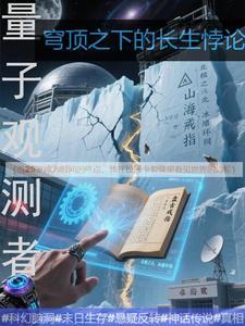 量子 观察者效应