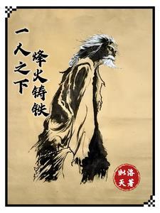 一人之下国风提取