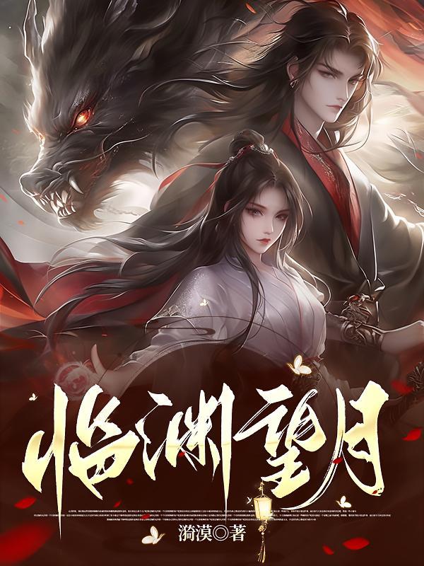 临渊行幻月书院