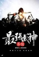 最强武神境界划分