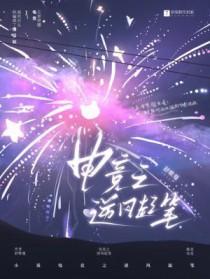 电竞之逆锋起笔番外