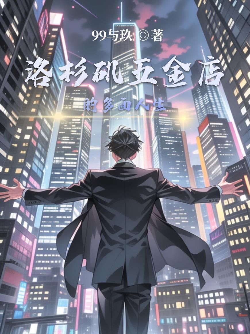 洛杉矶连锁超市