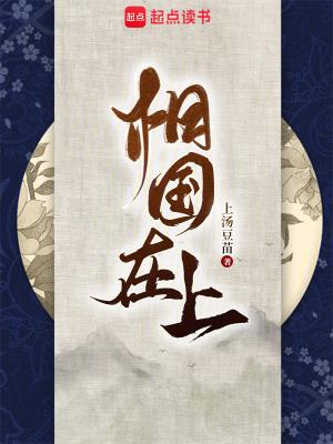 相国是皇上的什么人