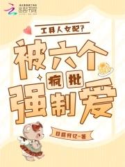 工具人被主角盯上