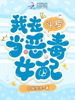 我在斗罗当人上人