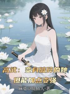 让你嫁给我卿让让