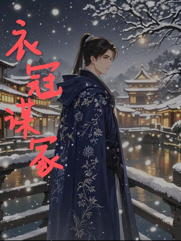 衣冠成冢的意思