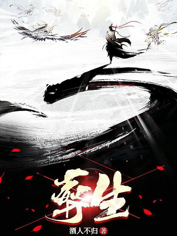 葬生人免费阅读