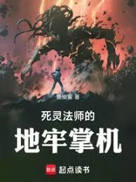 死灵法师地狱用什么佣兵