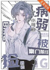 贵族男校的笨蛋书呆子番外免费阅读