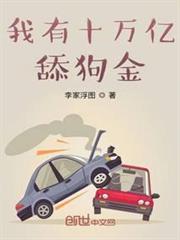 我真的不想当舔狗了女主