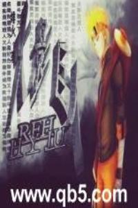 火影巨人大战植物第1集