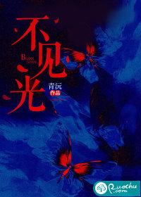 不见光能长的植物