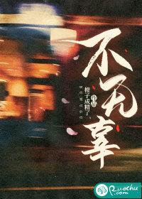 不无辜的高级替换词