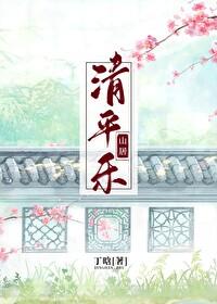 清平乐·山居笔趣阁