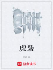 虎枭高月全文免费阅读