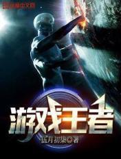游戏王者图片头像