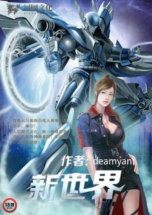 新世界城会员内购答谢会开启