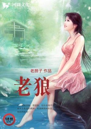 老狼老狼几点了游戏怎么玩