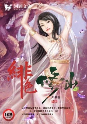 绯色修仙录0.993魔改礼包码