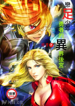 恋足癖的男生可怕么