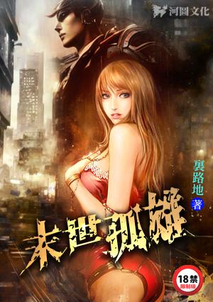 末世孤雄3安卓手机版