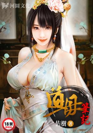 道母笔记笔趣阁